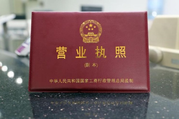 成都工商变更跨部门联办如何省时省力